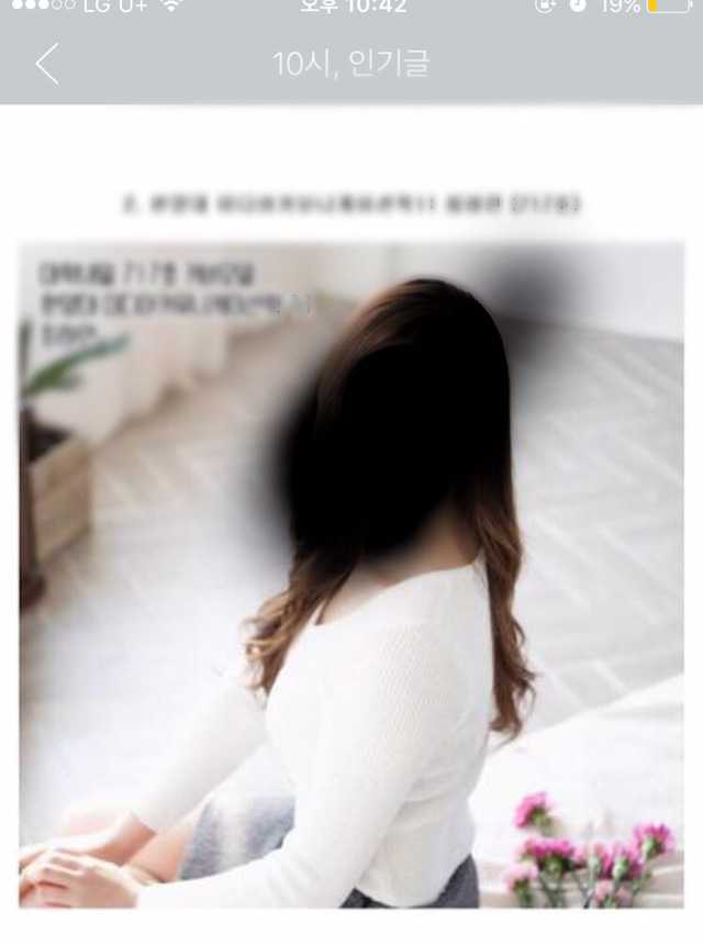 인기글에 올라온 여대생들 품평회하는 남자들 | 인스티즈