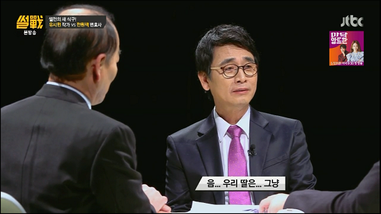 [썰전] 초장부터 김구라 가볍게 털고 시작하는 전거성 | 인스티즈