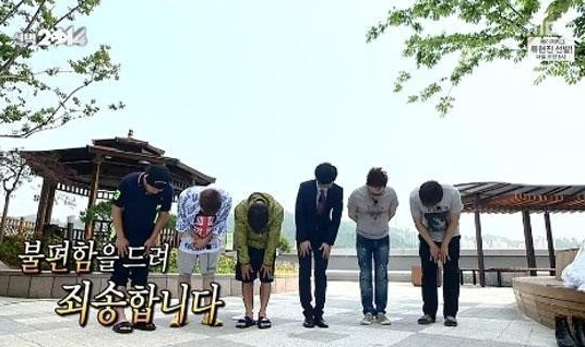 무한도전 역대 사과 방송 | 인스티즈