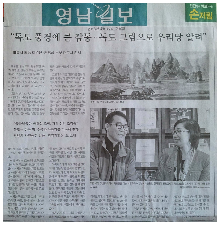 독도신문사 이미지