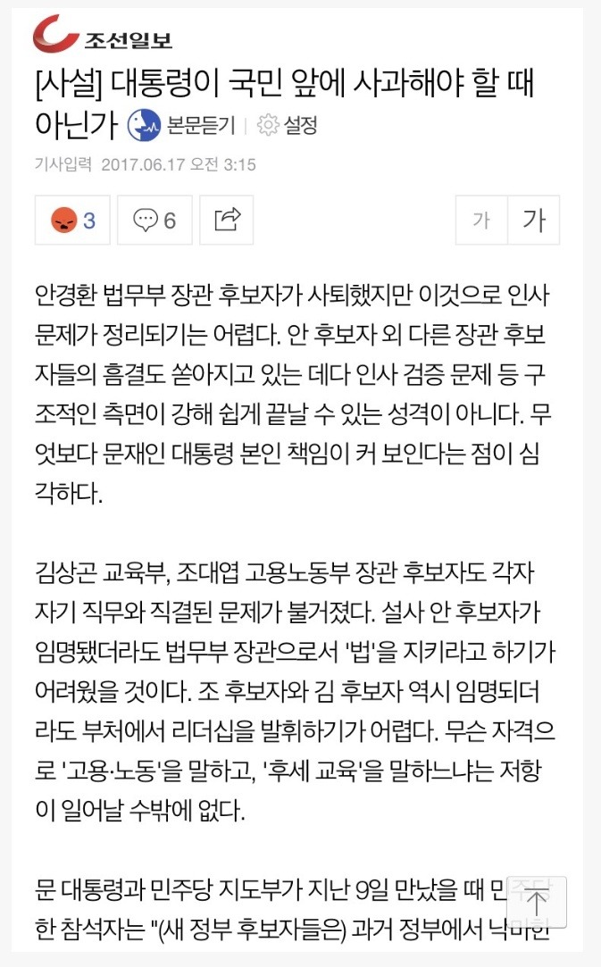 대통령이 국민 앞에 사과해야 할 때 아닌가 | 인스티즈