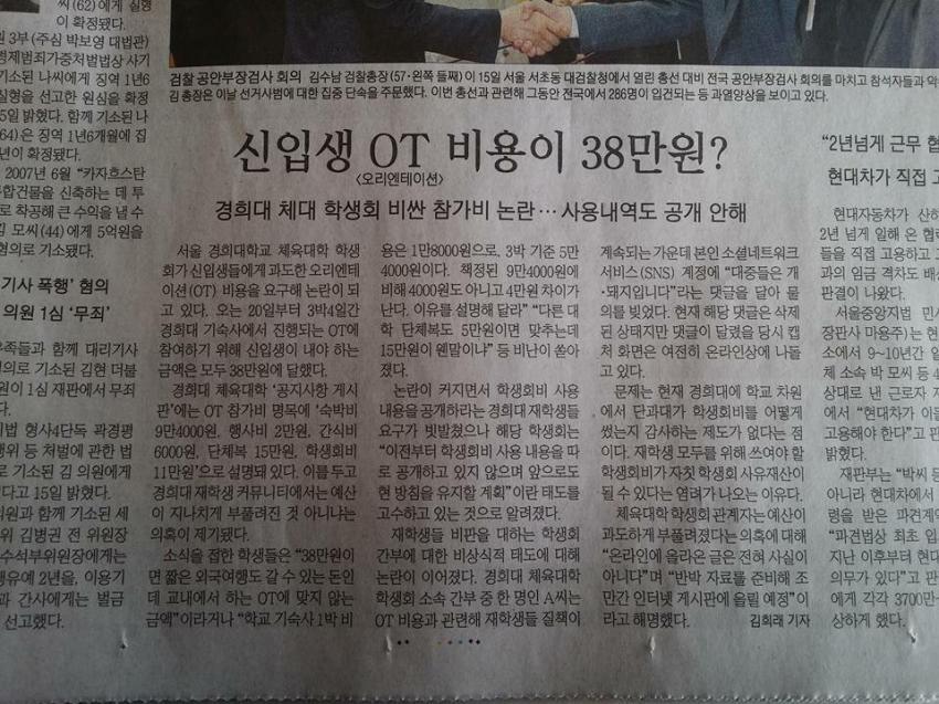 경희대 오늘자 매일경제 A27면 장식 | 인스티즈