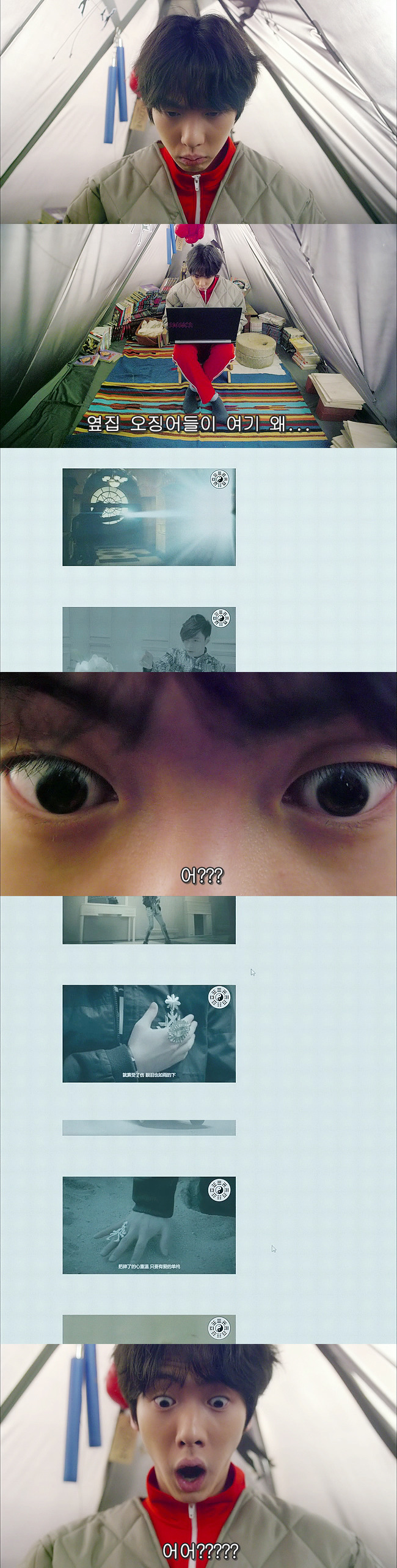 [우리옆집에엑소가산다] 모태솔로 홍조녀 연희 옆집으로 EXO가 이사 온 부러운 이야기 6화 | 인스티즈