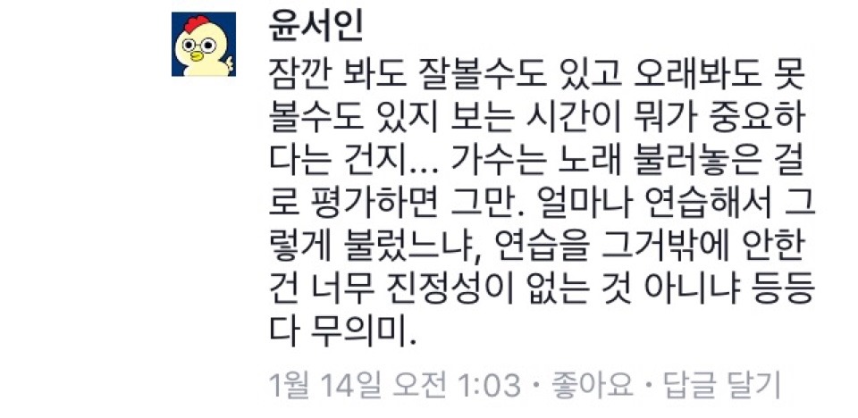 윤서인 클래스 | 인스티즈