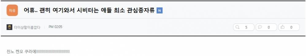 서든어택2 현재 게시판 상황.jpg | 인스티즈