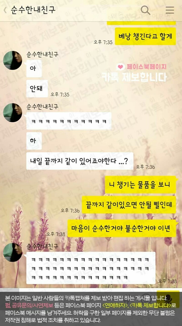 소개팅 잡아줬더니 김칫국 한사발 마시는 친구 | 인스티즈