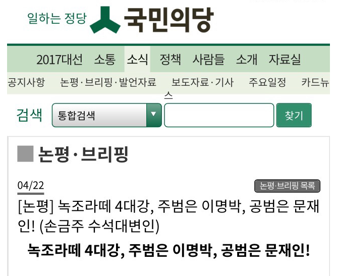 안철수와 이명박 4대강.jpg | 인스티즈