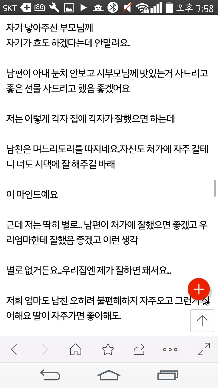파혼해야 하나요 | 인스티즈