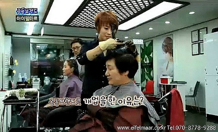 진 미용실 이미지