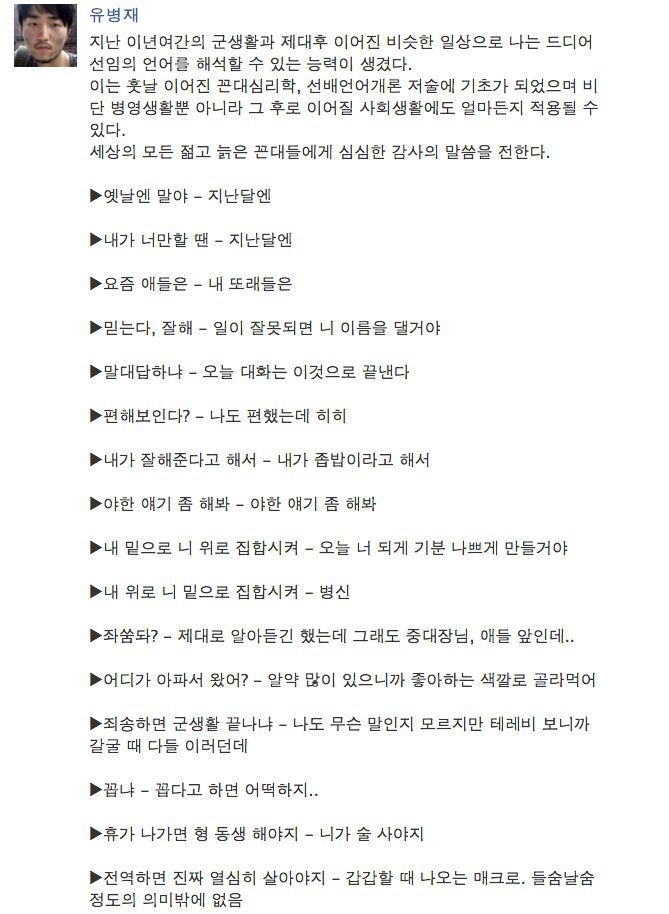 선임언어 해석 | 인스티즈