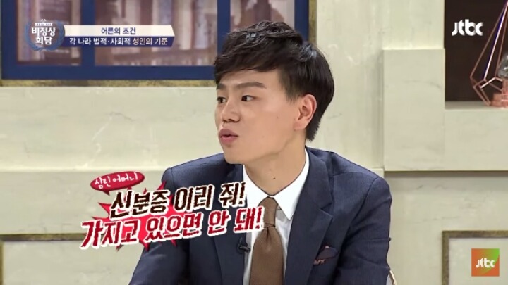 [비정상회담] 중국에서 성인의 기준 feat.알베르토 | 인스티즈