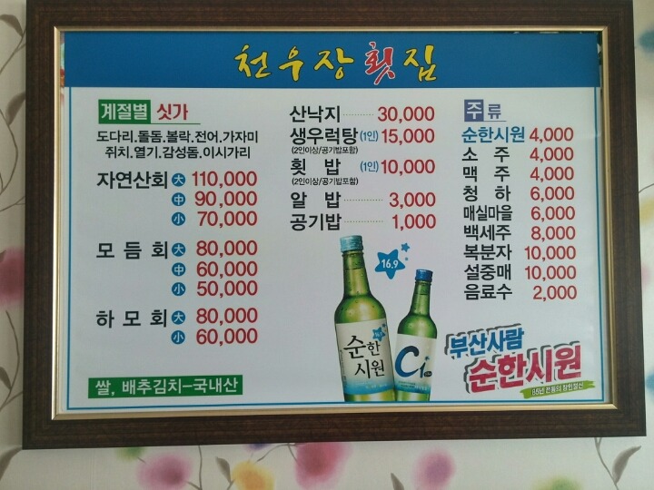 천우장 이미지