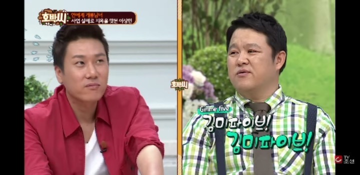 이상민의 사업 실패 과정.JPG | 인스티즈