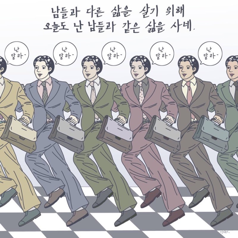 직장인들 초공감가는 약빤 일러스트 모음 | 인스티즈