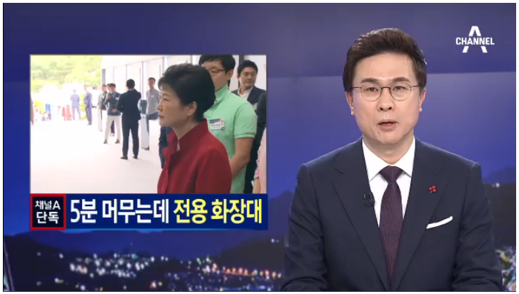 대통령 5분 머무는데 전용 화장대 공수 | 인스티즈