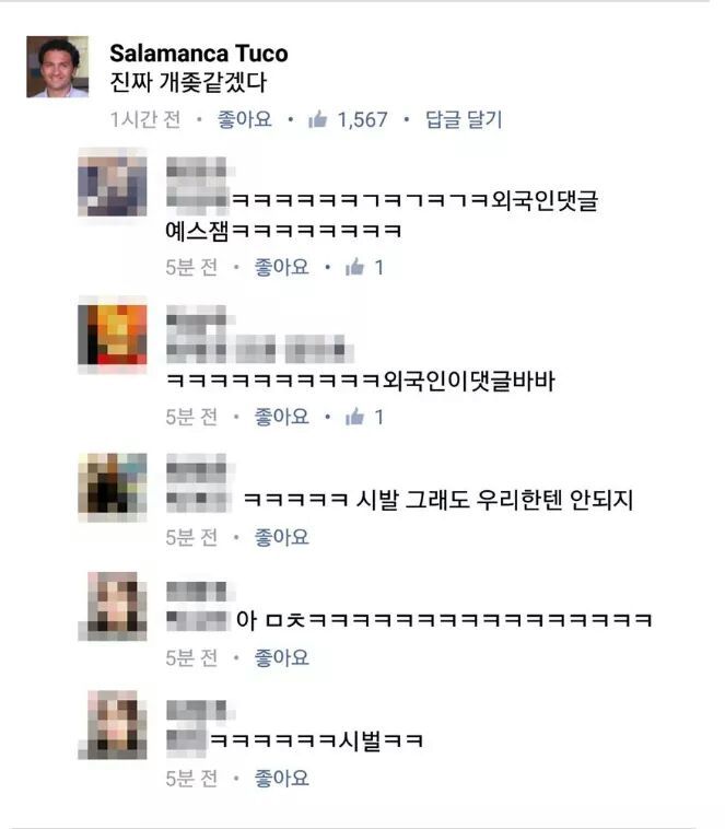 과도한 한국어 패치 | 인스티즈