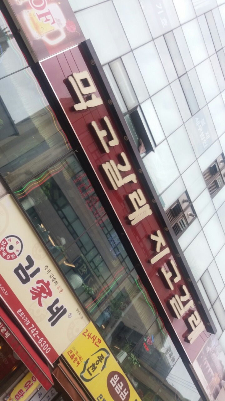 연새식당 이미지