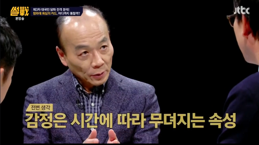 국민의 분노가 사그러들 수도 있다? | 인스티즈