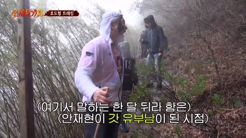 [신서유기2] 이쯤되니 신서유기2 다섯번째 멤버 구혜선 | 인스티즈