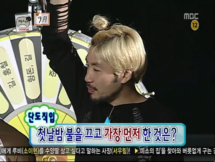 [무한도전] 허니문 청문회 | 인스티즈