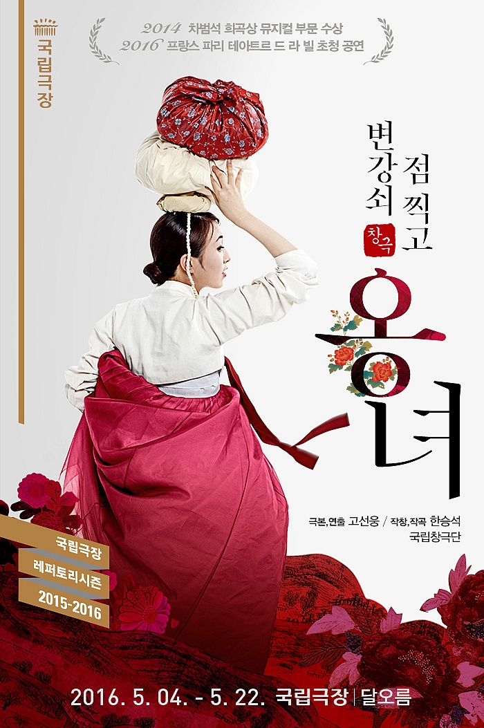 옹녀 이미지