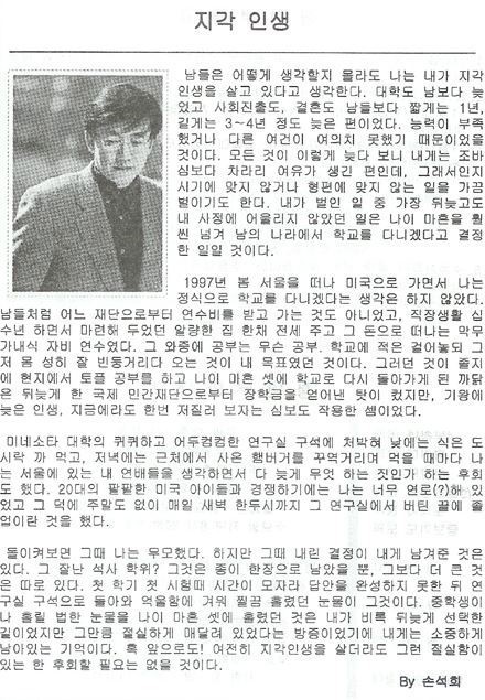 손석희의 지각 인생 | 인스티즈