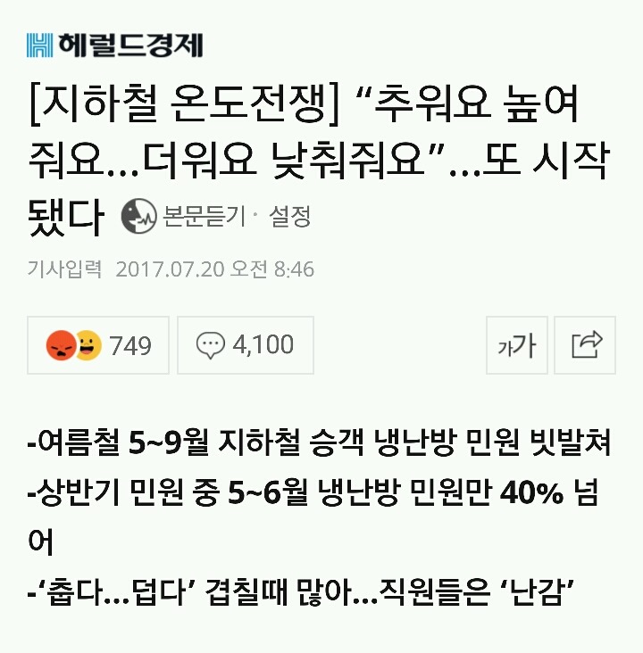 여름 지하철 시룸.jpg | 인스티즈