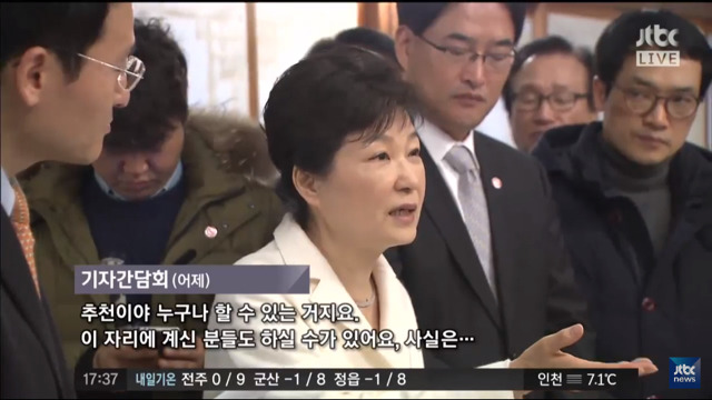 박근혜 신년 기자간담회 요약 (jtbc 5시 정치부회의) | 인스티즈