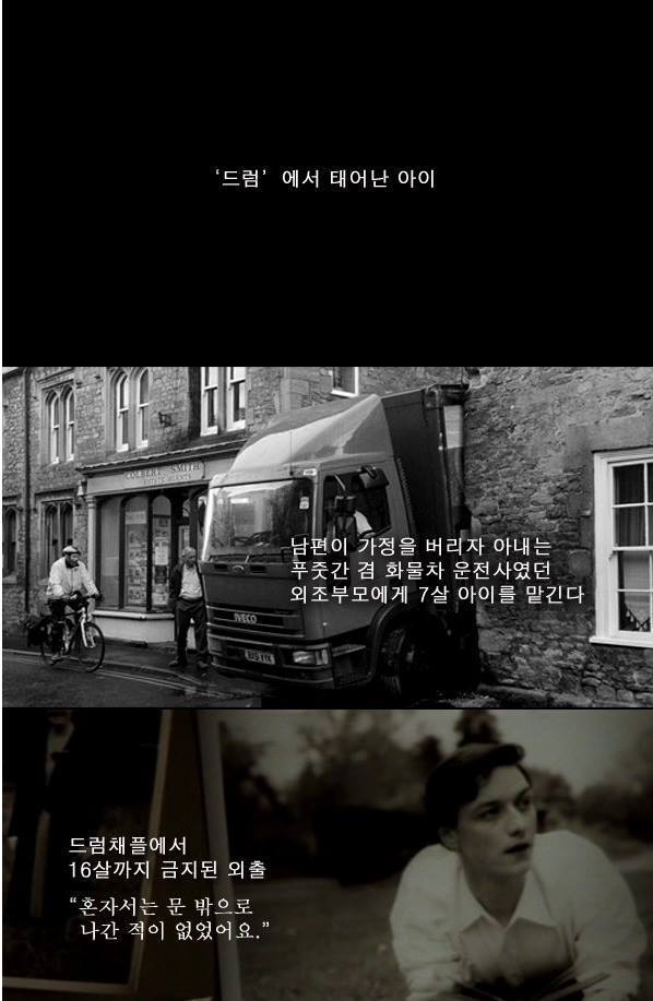 마약소굴에서 태어나고 자란 아이 | 인스티즈