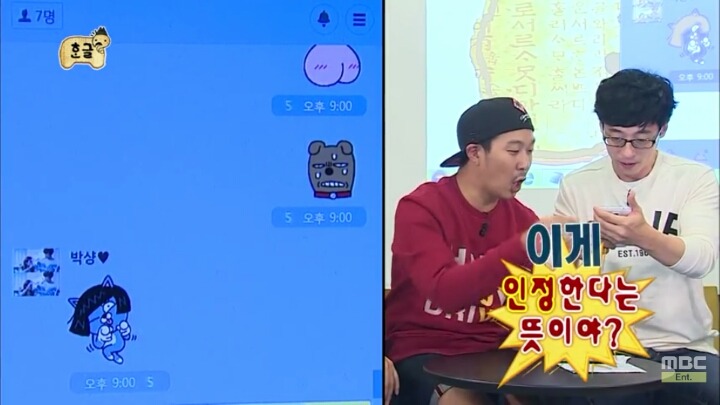 [무한도전] 소녀들과 카톡 (feat.구석기유행어).1 | 인스티즈