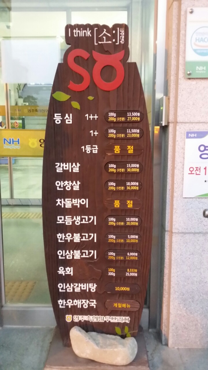 영주축산업협동조합 이미지