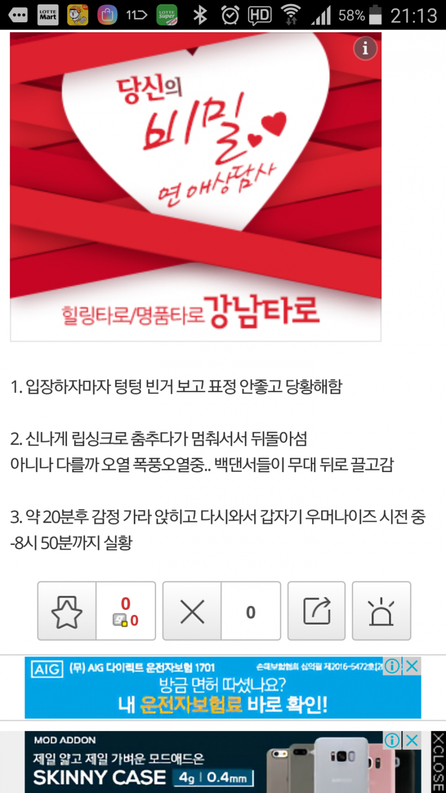 텅텅 비어버린 브리트니 스피어스 공연 (고척돔) | 인스티즈