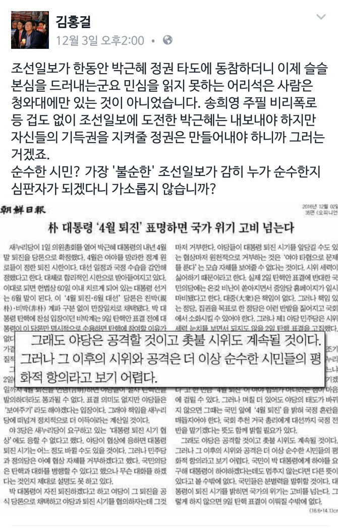 조선일보를 믿으면 안 되는 이유 | 인스티즈