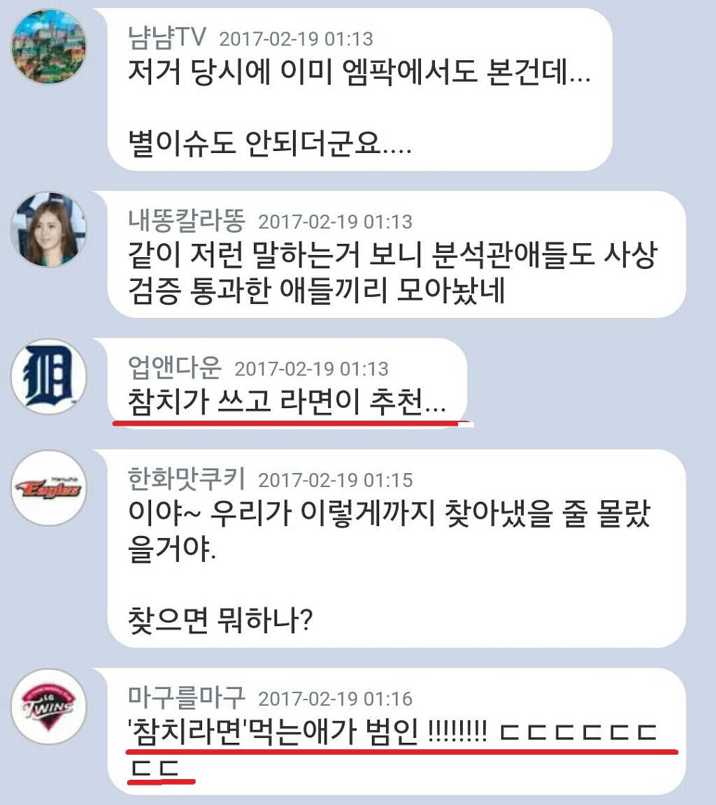 국정원 직원 범죄 다 알아내고도 감춘 경찰.JPG (오늘자 그알 충격) | 인스티즈
