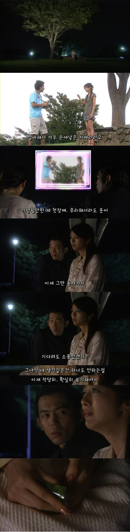 기묘한이야기 - 48%의 사랑 | 인스티즈