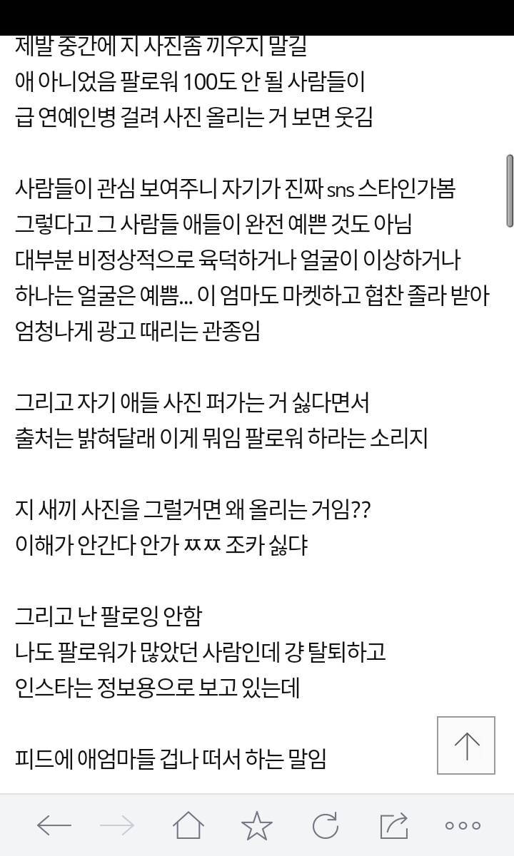 인스타 애엄마들 진짜 많네요 | 인스티즈