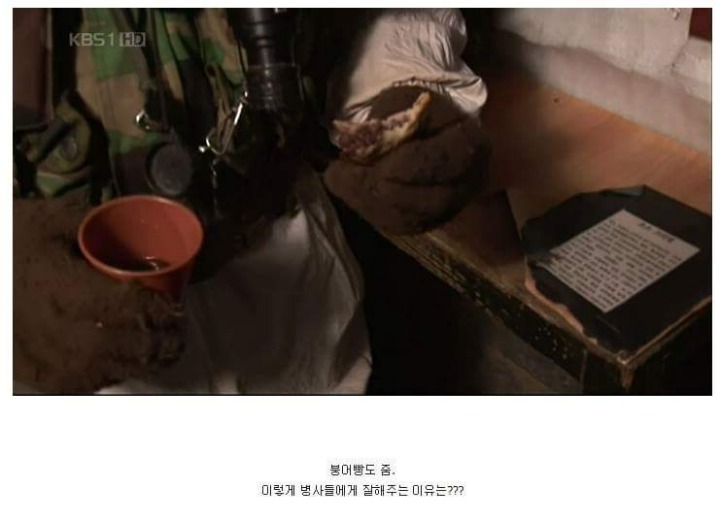 대대장이 병사들에게 잘 대해주는 이유 | 인스티즈