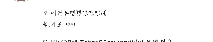 이젠 더이상 알수가 없는 몰카 어플 | 인스티즈