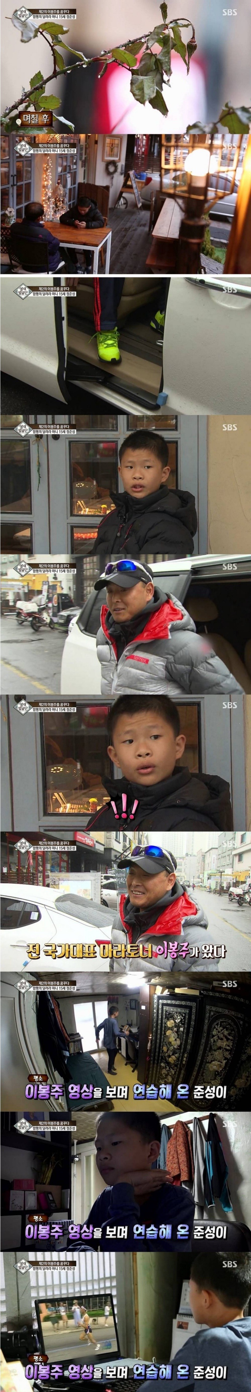 이봉주 형님 인성 수준;.JPG | 인스티즈