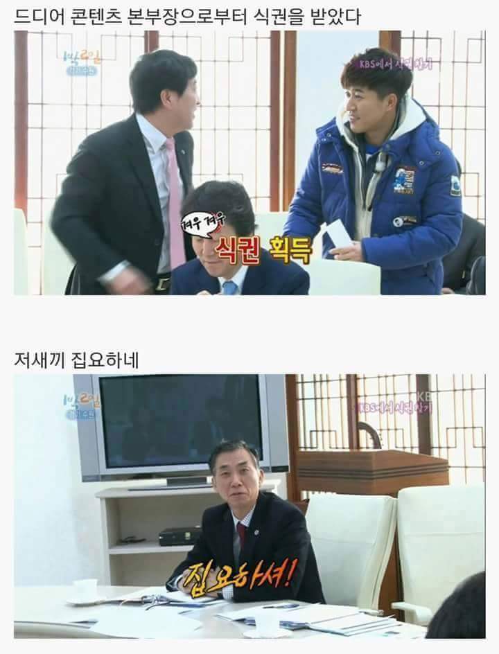 김종민 1박 2일 레전드.jpg | 인스티즈