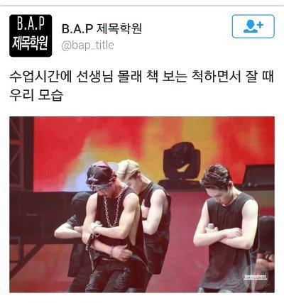 아이돌 제목학원.jpg | 인스티즈