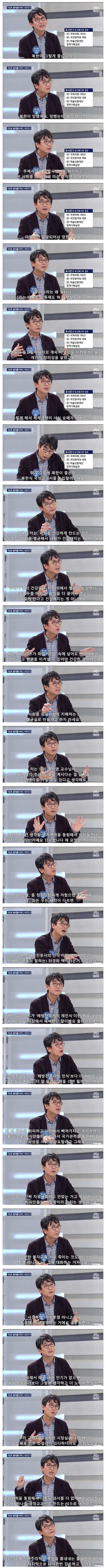 유시민이 말하는 사회를 건강하게 만드는 것 | 인스티즈