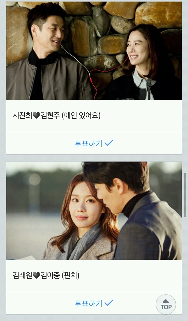 2015 MBC 연기대상 올해의 드라마, 네티즌 인기상, 베스트 커플상 & SBS 연기대상 베스트 커플상 후보 | 인스티즈