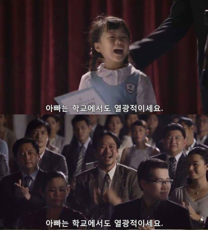 아빠는 거짓말쟁이 | 인스티즈