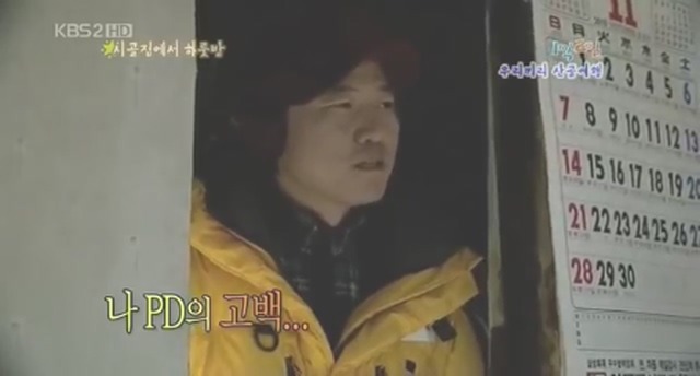 [1박2일] 복불복 레전드 jpg | 인스티즈