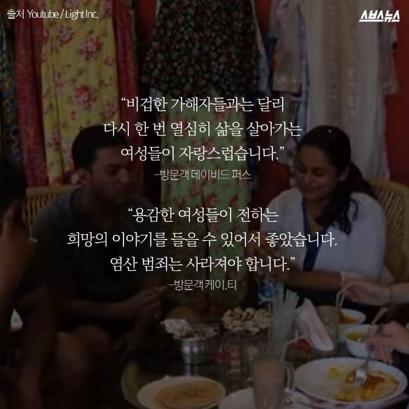 염산 테러 피해자들이 운영하는 카페 | 인스티즈