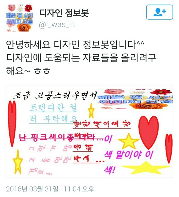 오늘자 트위터 캡쳐 모음ㅋㅋㅋㅋ | 인스티즈
