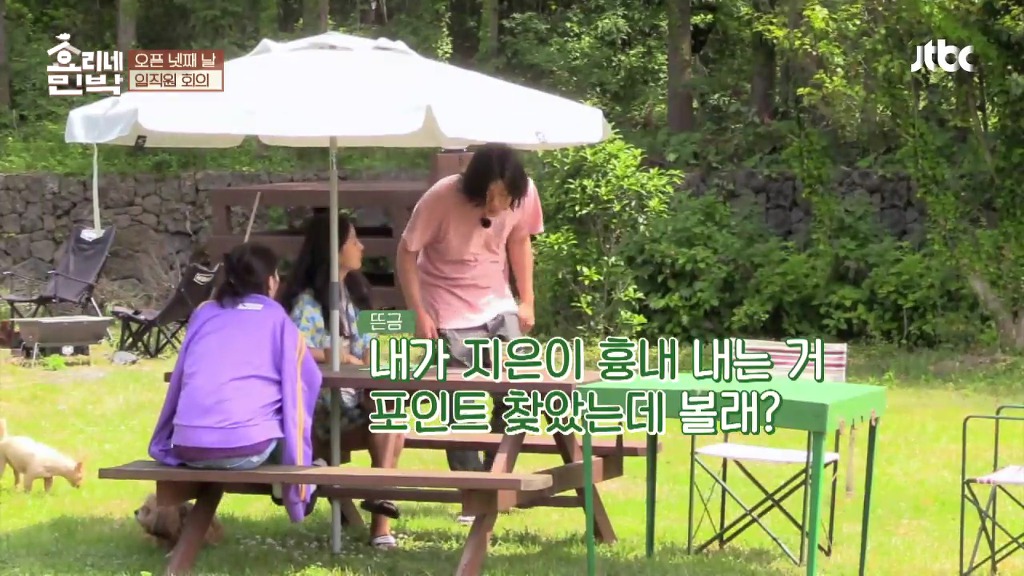 [효리네민박] 아이유 흉내내는 이효리.jpgif | 인스티즈