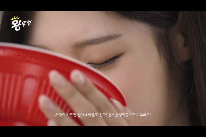 라면먹는 정채연.gif | 인스티즈