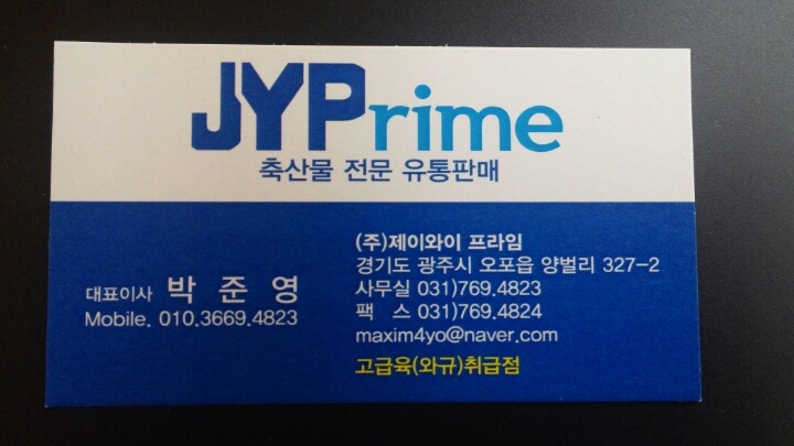(주)제이와이 프라임 이미지